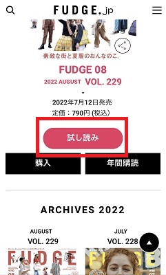 FUDGE（ファッジ）公式サイトの画像
